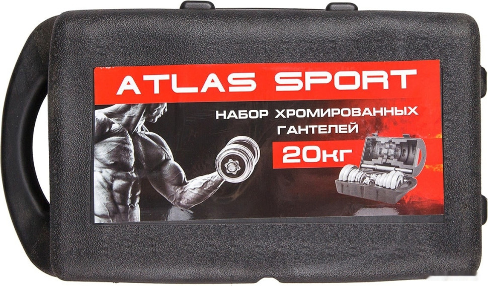 Гантели Atlas Sport Хромированные в чемодане 2x10 кг