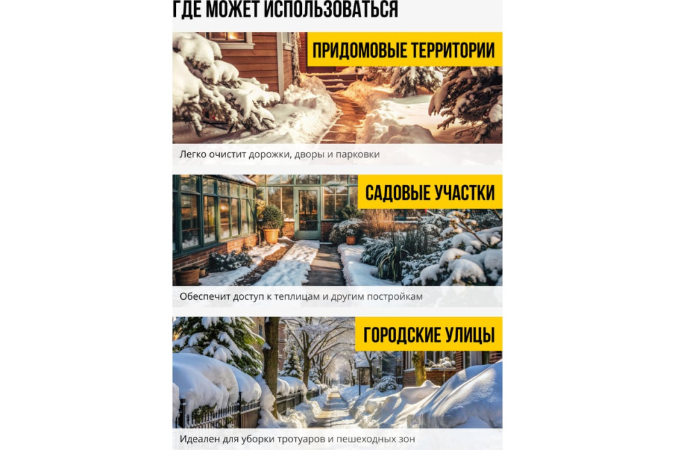 Снегоуборщик Kolner KST 2500-500L Снегоуборщик Kolner KST 2500-500L