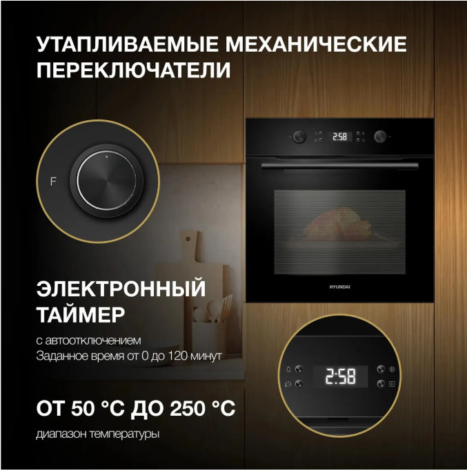 Духовой шкаф Hyundai HEO 6650 BG