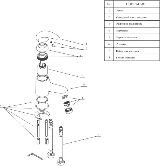 Смеситель Wasserkraft Isen 2603 Смеситель Wasserkraft Isen 2603