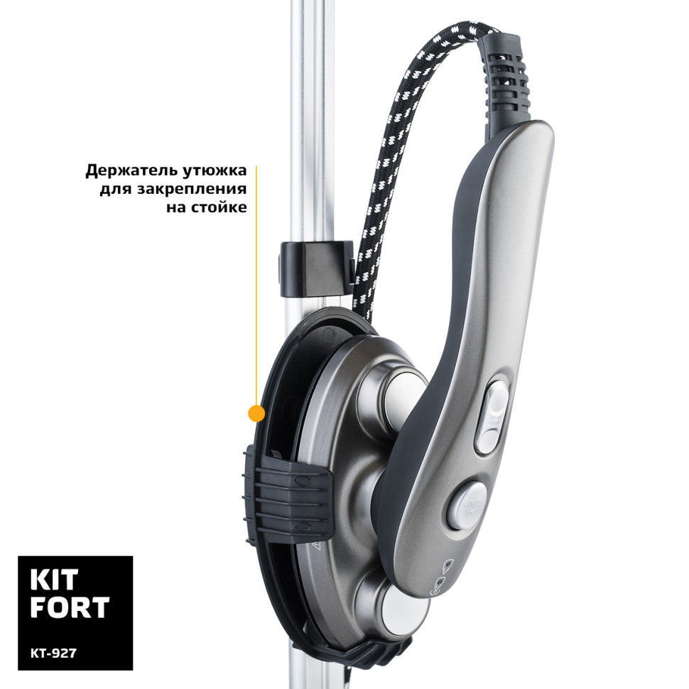 Отпариватель Kitfort KT-927