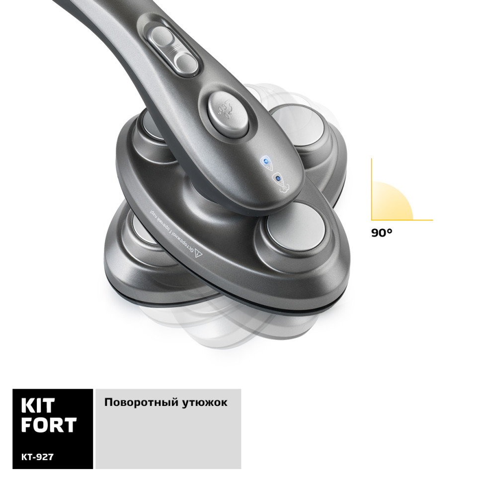 Отпариватель Kitfort KT-927