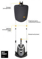 Отпариватель Kitfort KT-927