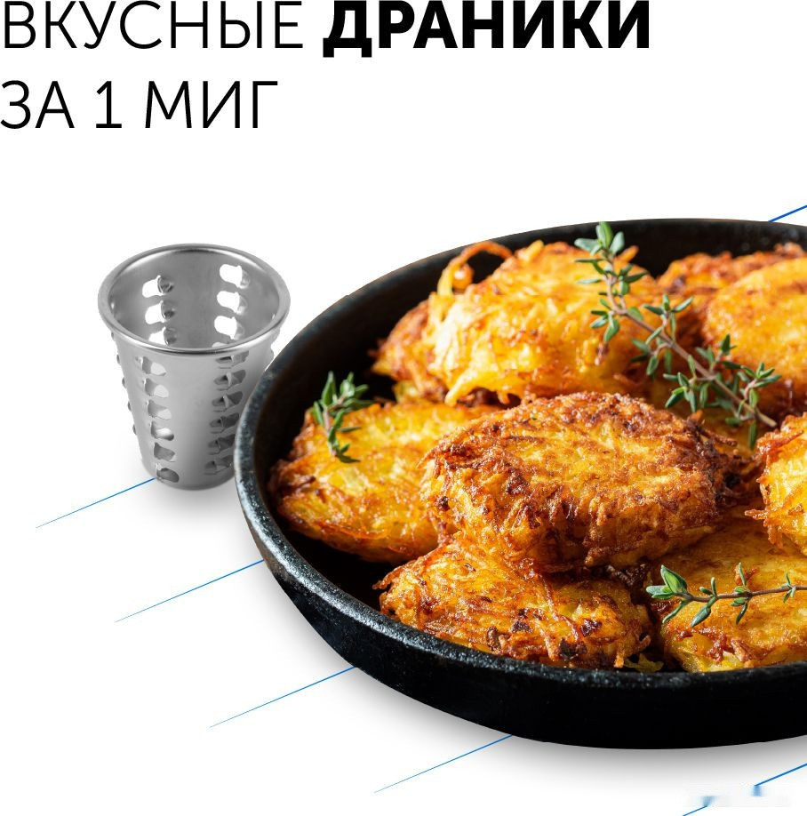 Кухонный комбайн RED Solution RKM-4021 Кухонный комбайн RED Solution RKM-4021