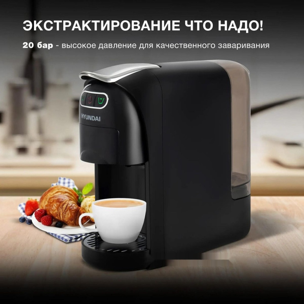 Капсульная кофеварка Hyundai HEM-2123 Капсульная кофеварка Hyundai HEM-2123