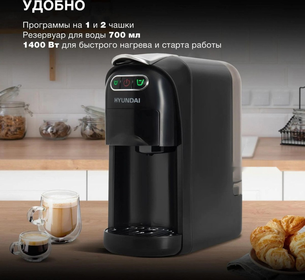 Капсульная кофеварка Hyundai HEM-2123 Капсульная кофеварка Hyundai HEM-2123
