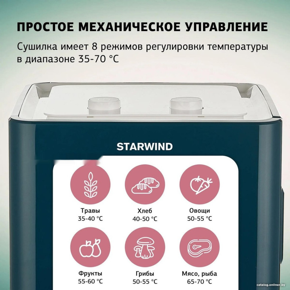 Сушилка для овощей и фруктов StarWind SFD6431 Сушилка для овощей и фруктов StarWind SFD6431