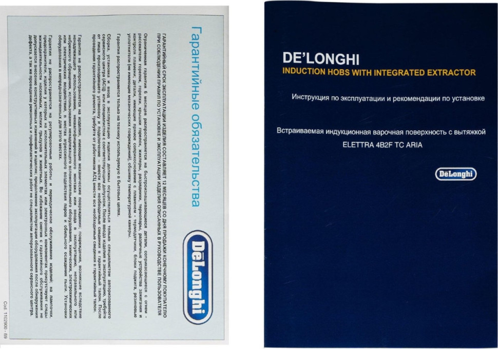 Варочная панель Delonghi ELETTRA 4B2F TC ARIA