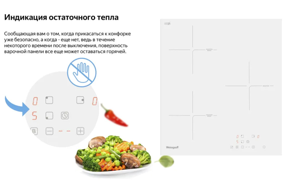 Варочная панель Weissgauff HI 430 W Варочная панель Weissgauff HI 430 W