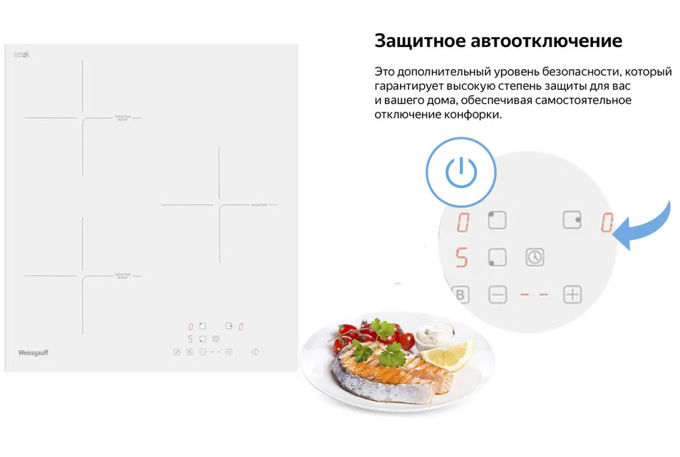 Варочная панель Weissgauff HI 430 W Варочная панель Weissgauff HI 430 W