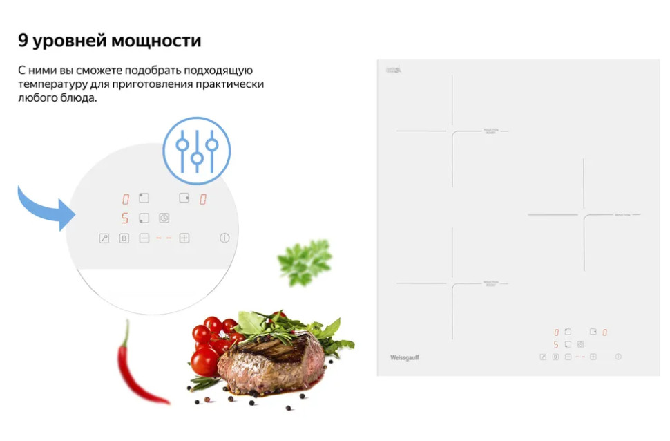 Варочная панель Weissgauff HI 430 W Варочная панель Weissgauff HI 430 W