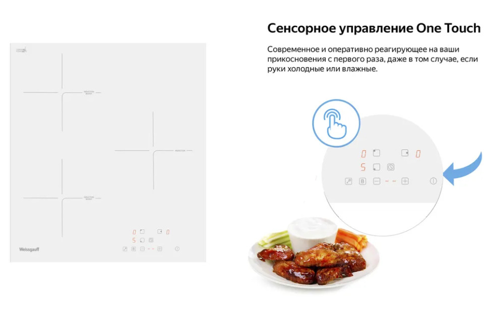 Варочная панель Weissgauff HI 430 W Варочная панель Weissgauff HI 430 W