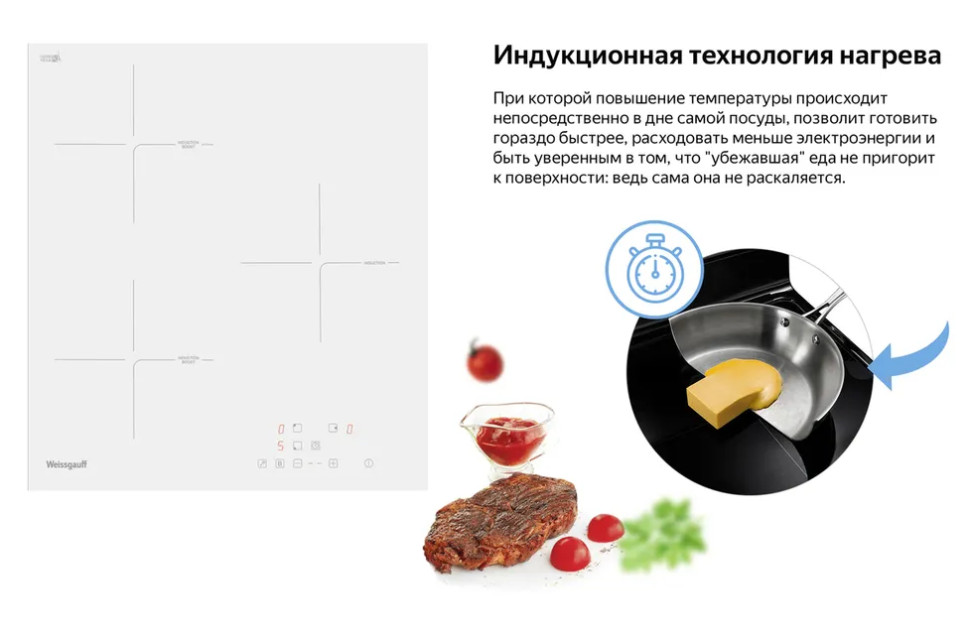 Варочная панель Weissgauff HI 430 W Варочная панель Weissgauff HI 430 W