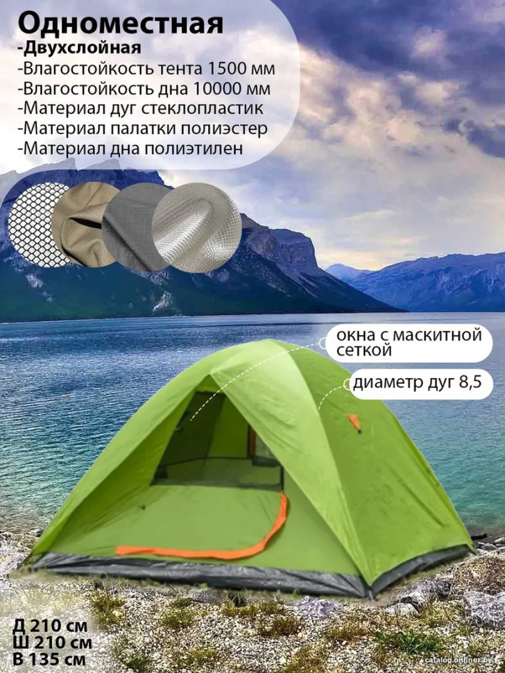 Палатка Coyote Cepheus-3 (зеленый) Палатка Coyote Cepheus-3 (зеленый)