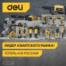 Дисковая (циркулярная) пила Deli DL-YJ185-E1 103011 Дисковая (циркулярная) пила Deli DL-YJ185-E1 103011