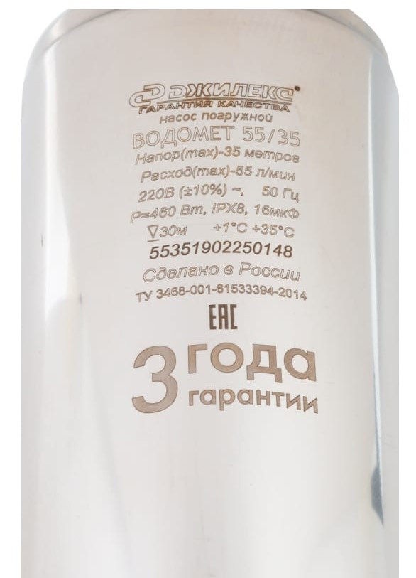 Скважинный насос Джилекс Водомет 55/35 / 5535 Скважинный насос Джилекс Водомет 55/35 / 5535