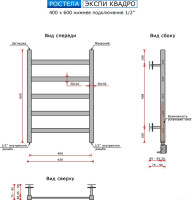 Полотенцесушитель Ростела Экспи Квадро V30 1/2" 5 перекладин 40x60 см (белый)