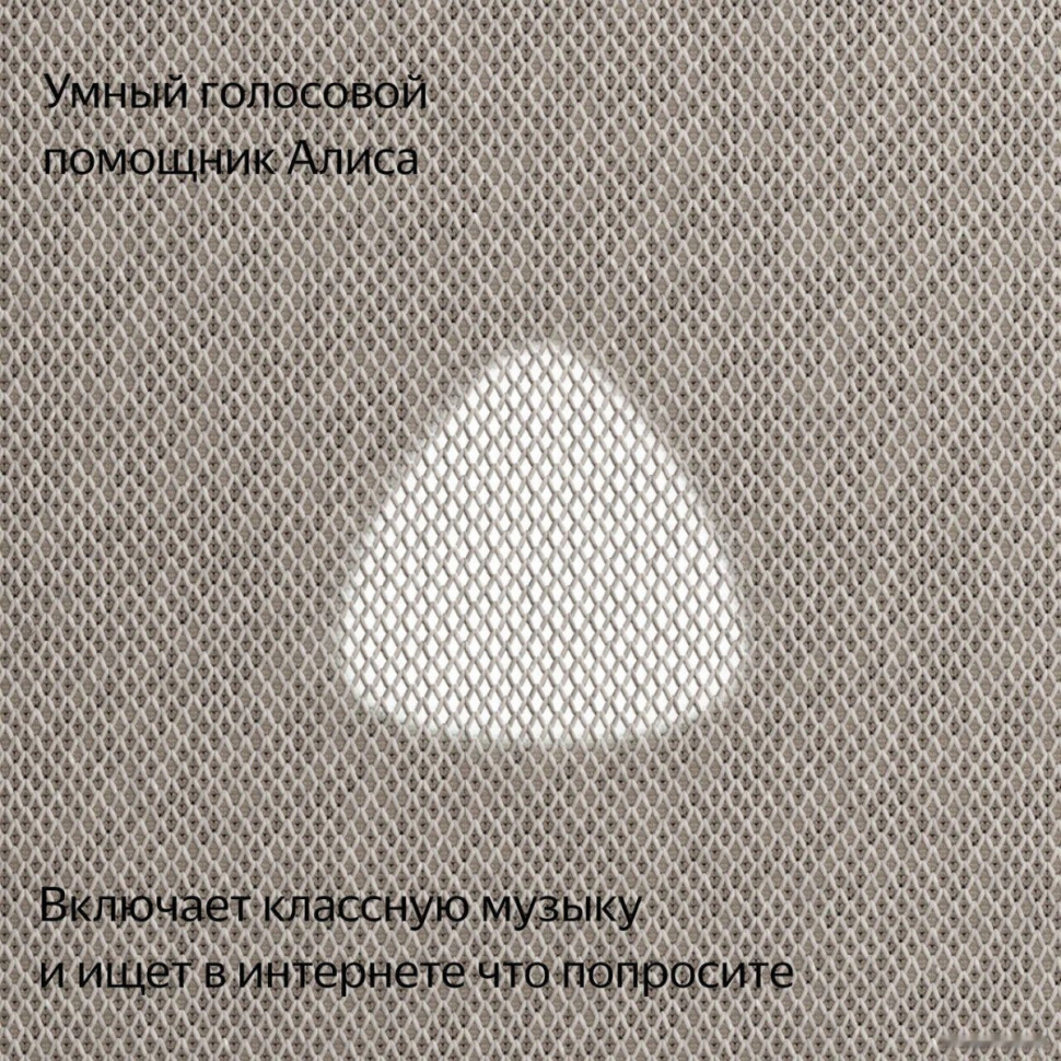 Умная колонка Яндекс Станция Макс (с хабом умного дома Zigbee, бежевый) Умная колонка Яндекс Станция Макс (с хабом умного дома Zigbee, бежевый)