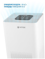 Очиститель воздуха Vitek VT-8558