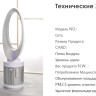 Очиститель воздуха IClima LUX-550FP Очиститель воздуха IClima LUX-550FP