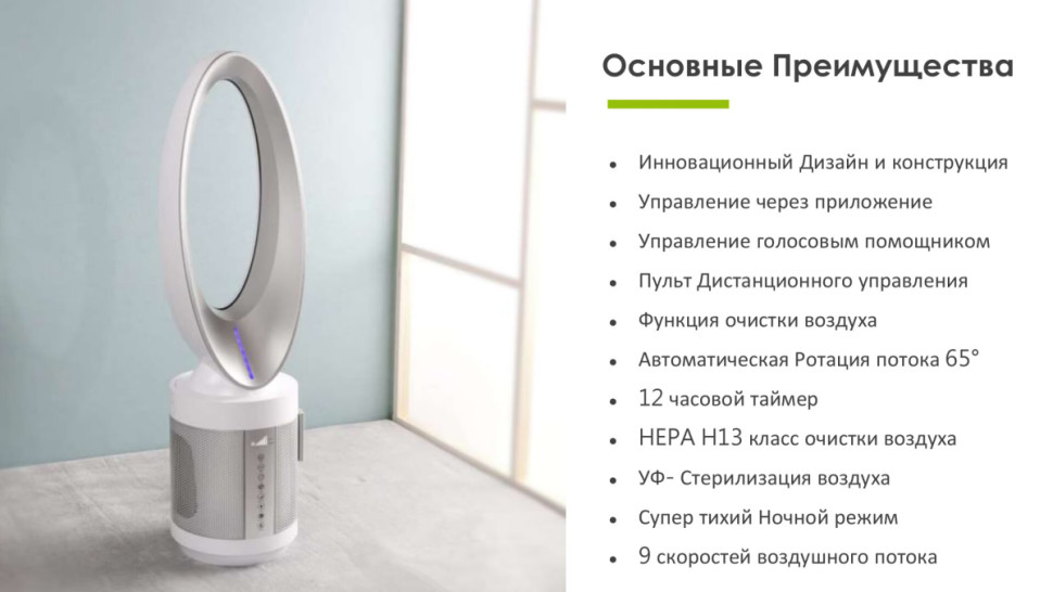Очиститель воздуха IClima LUX-550FP Очиститель воздуха IClima LUX-550FP