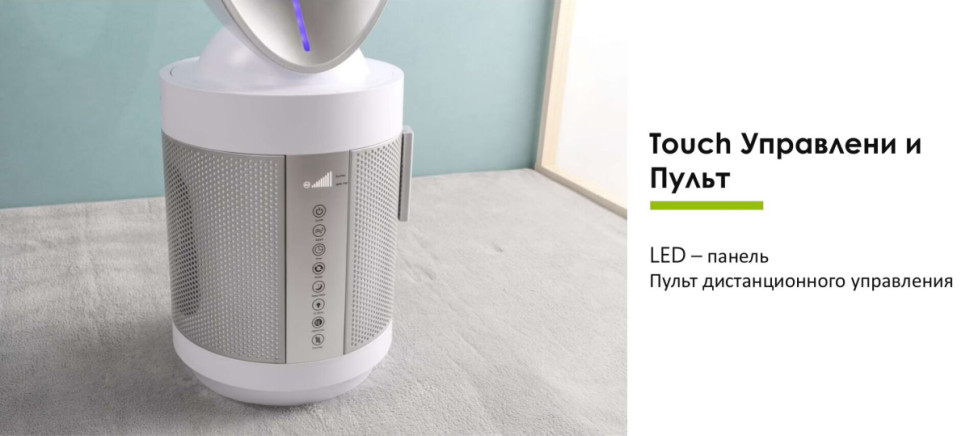 Очиститель воздуха IClima LUX-550FP Очиститель воздуха IClima LUX-550FP