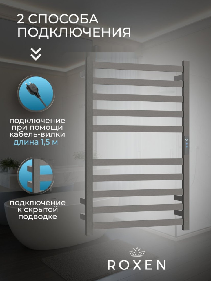 Полотенцесушитель Roxen Plaza 11040-5063C