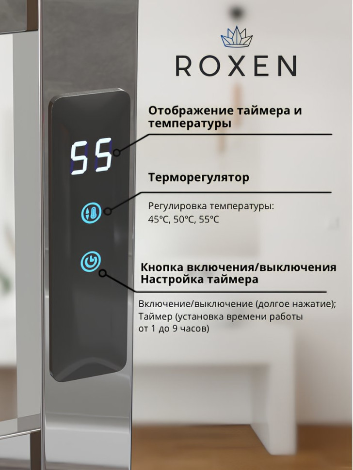 Полотенцесушитель Roxen Plaza 11040-5063C