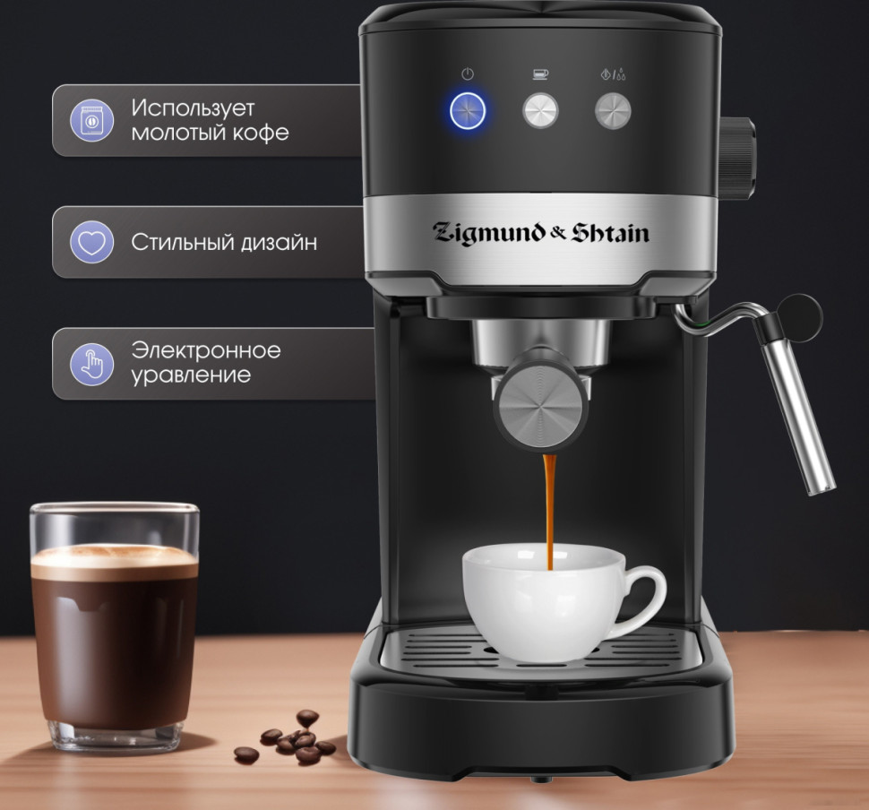 Рожковая кофеварка Zigmund & Shtain Al caffe ZCM-900 Рожковая кофеварка Zigmund & Shtain Al caffe ZCM-900