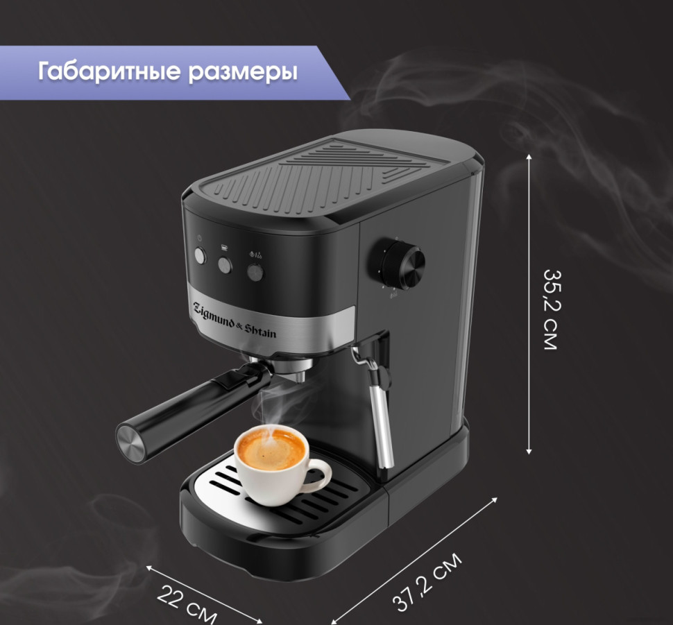 Рожковая кофеварка Zigmund & Shtain Al caffe ZCM-900 Рожковая кофеварка Zigmund & Shtain Al caffe ZCM-900