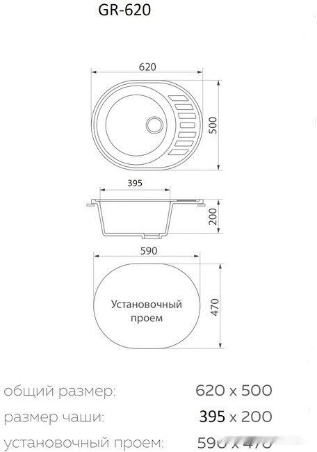 Кухонная мойка Granrus GR-620 (белый) Кухонная мойка Granrus GR-620 (белый)