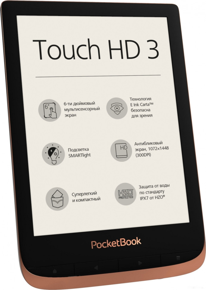 Электронная книга PocketBook Touch HD 3 (медный) Электронная книга PocketBook Touch HD 3 (медный)