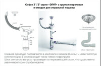 Кухонная мойка Ulgran U-400 341 (УЛЬТРА-БЕЛЫЙ)