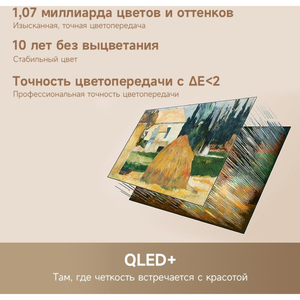 Телевизор Dreame 55" 55Q100F