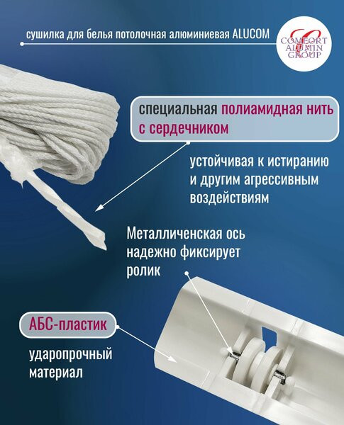 Сушилка для белья Comfort Alumin Euro Premium потолочная 6 прутьев 230 см Лифт (алюминий/белый)