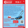 Газонокосилка ДИОЛД ГКЭ-1 10112010 Газонокосилка ДИОЛД ГКЭ-1 10112010
