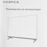 Телевизор HARPER 32F720TS