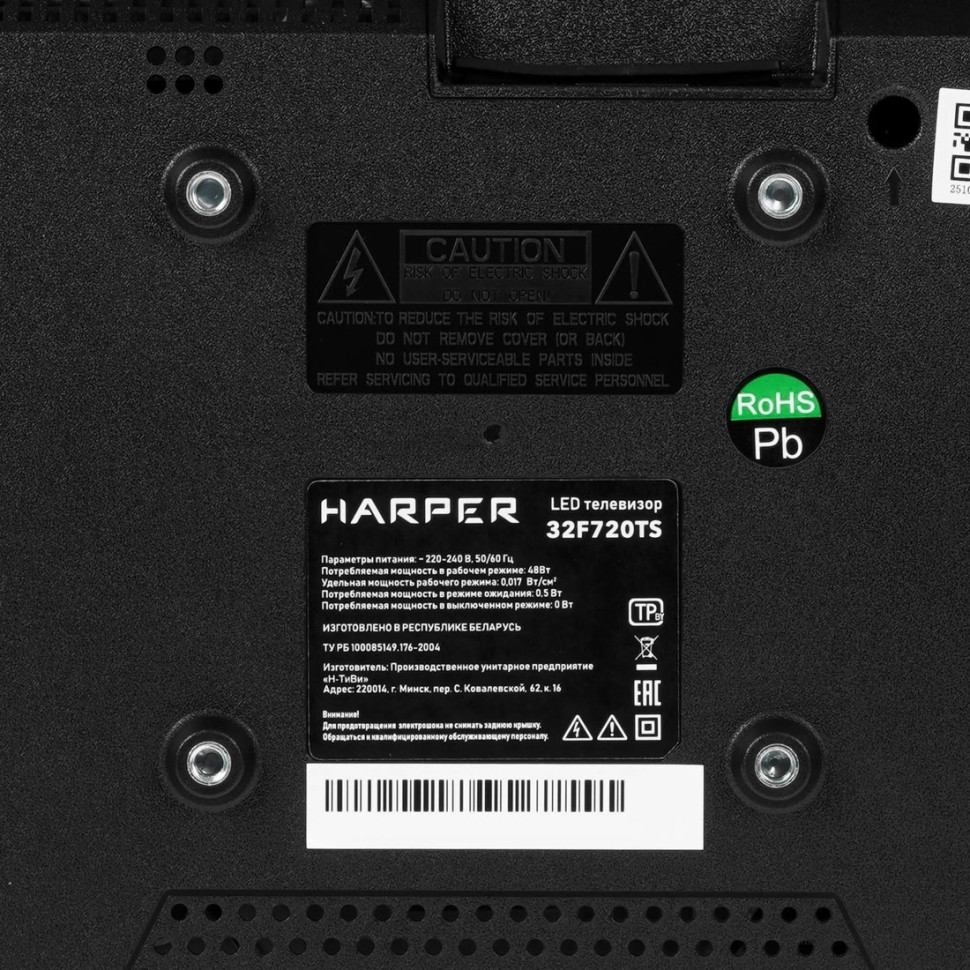 Телевизор HARPER 32F720TS