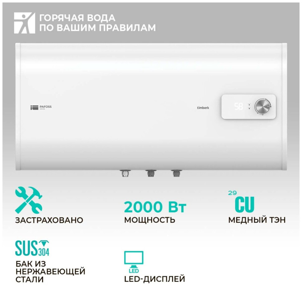 Водонагреватель Timberk SWH FSL2 80 HE Водонагреватель Timberk SWH FSL2 80 HE