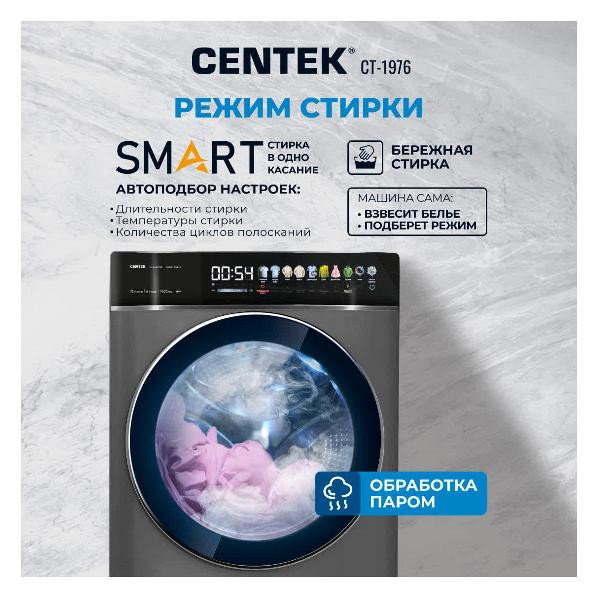 Стиральная машина CENTEK CT-1976 Стиральная машина CENTEK CT-1976