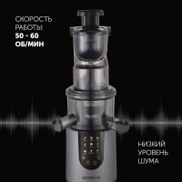Соковыжималка Polaris PSJ 0602