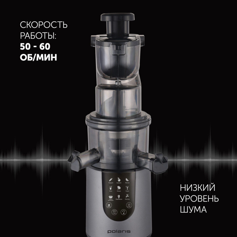 Соковыжималка Polaris PSJ 0602 Соковыжималка Polaris PSJ 0602