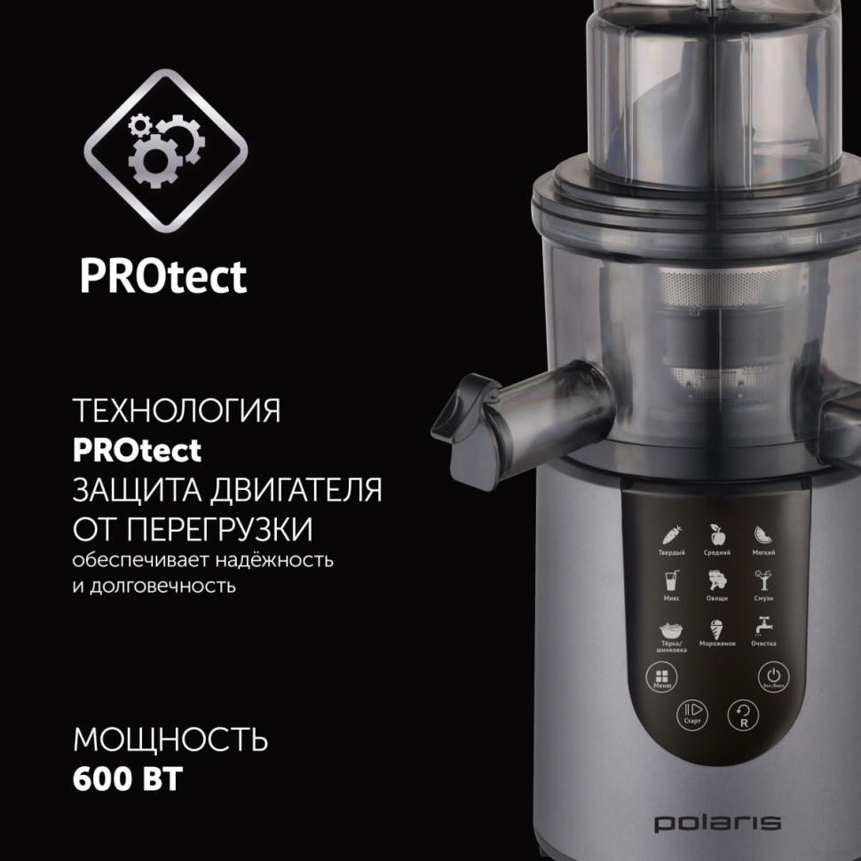 Соковыжималка Polaris PSJ 0602 Соковыжималка Polaris PSJ 0602