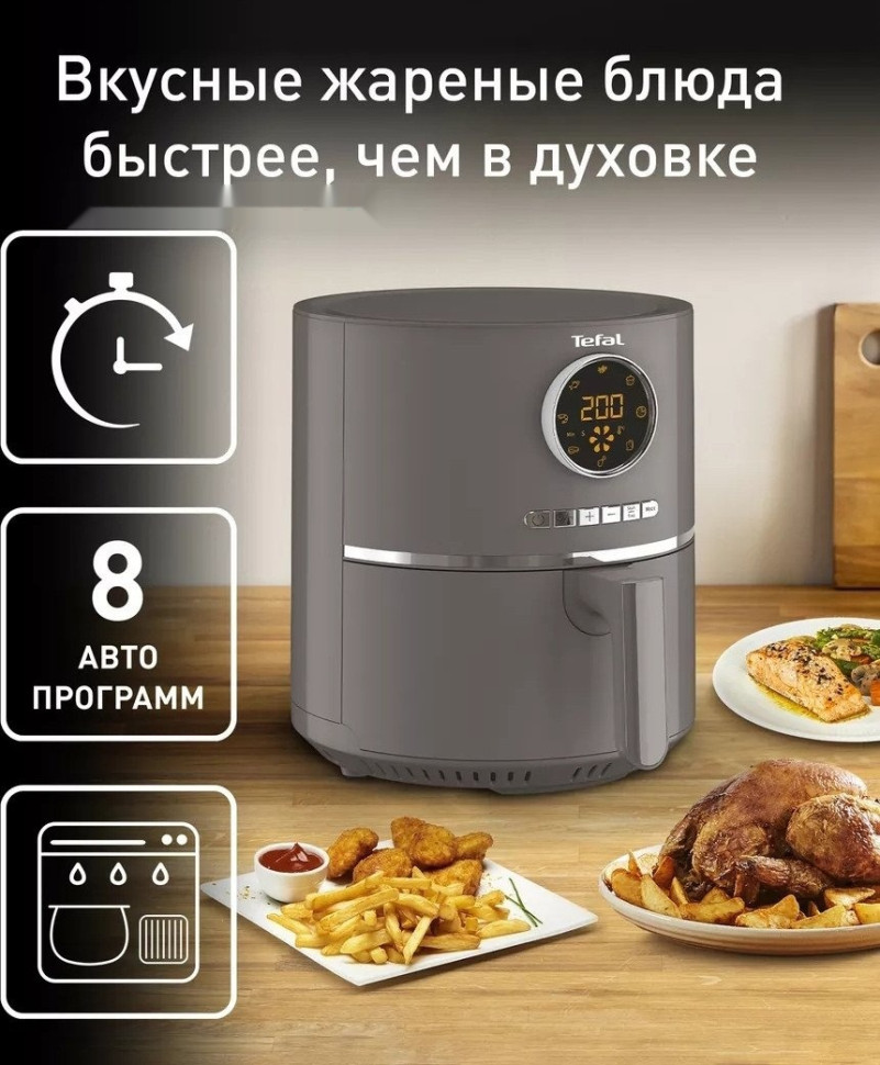 Аэрогриль Tefal Ultra EY111B15