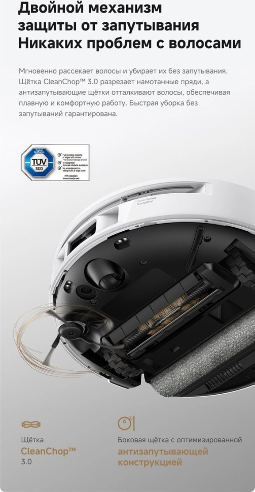 Робот-пылесос Trouver Robot Vacuum S70 Pro Roller White (евровилка, белый)