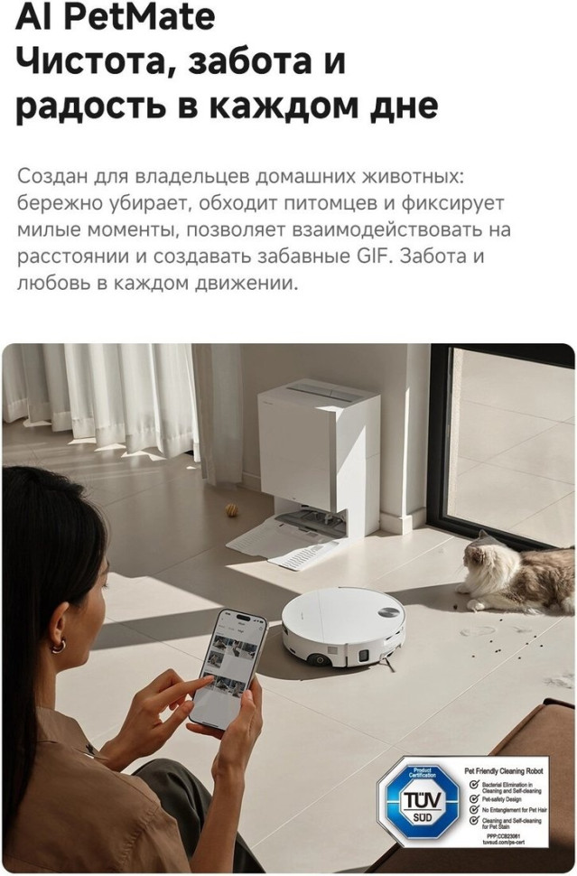 Робот-пылесос Trouver Robot Vacuum S70 Pro Roller White (евровилка, белый)