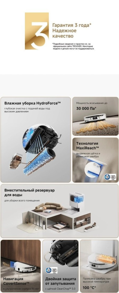 Робот-пылесос Trouver Robot Vacuum S70 Pro Roller White (евровилка, белый)