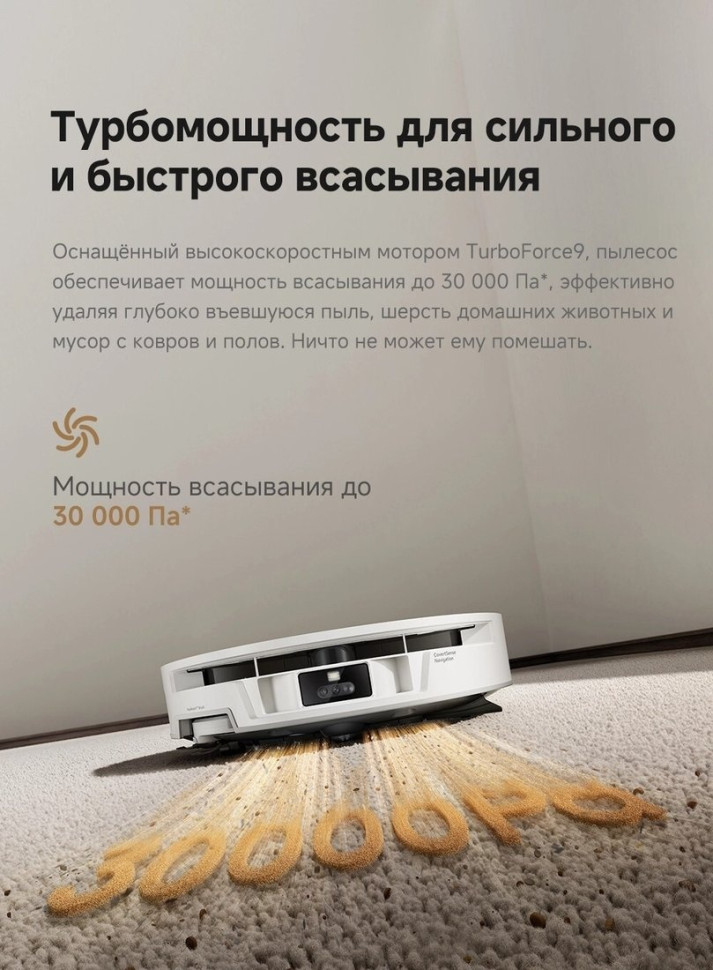 Робот-пылесос Trouver Robot Vacuum S70 Pro Roller White (евровилка, белый)