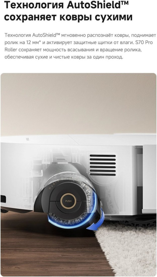 Робот-пылесос Trouver Robot Vacuum S70 Pro Roller White (евровилка, белый)
