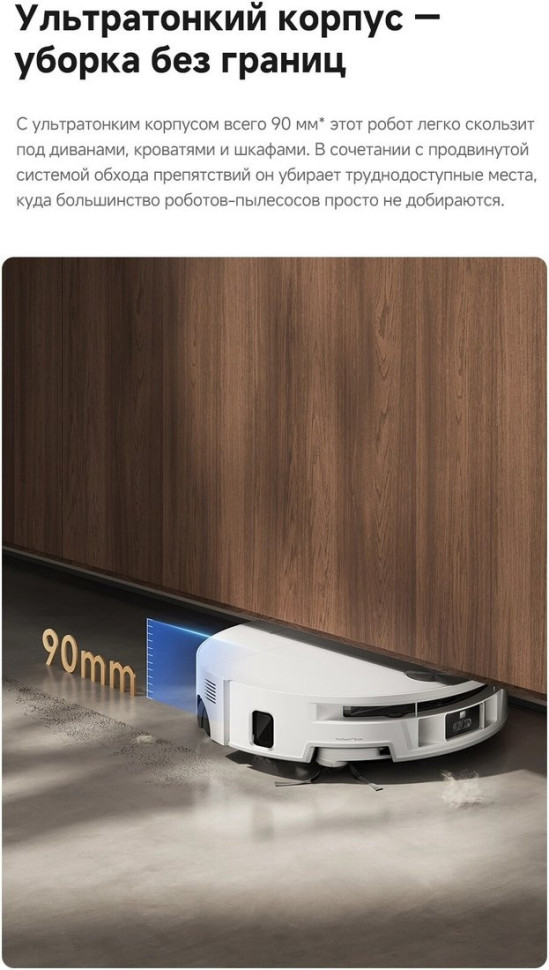 Робот-пылесос Trouver Robot Vacuum S70 Pro Roller White (евровилка, белый)